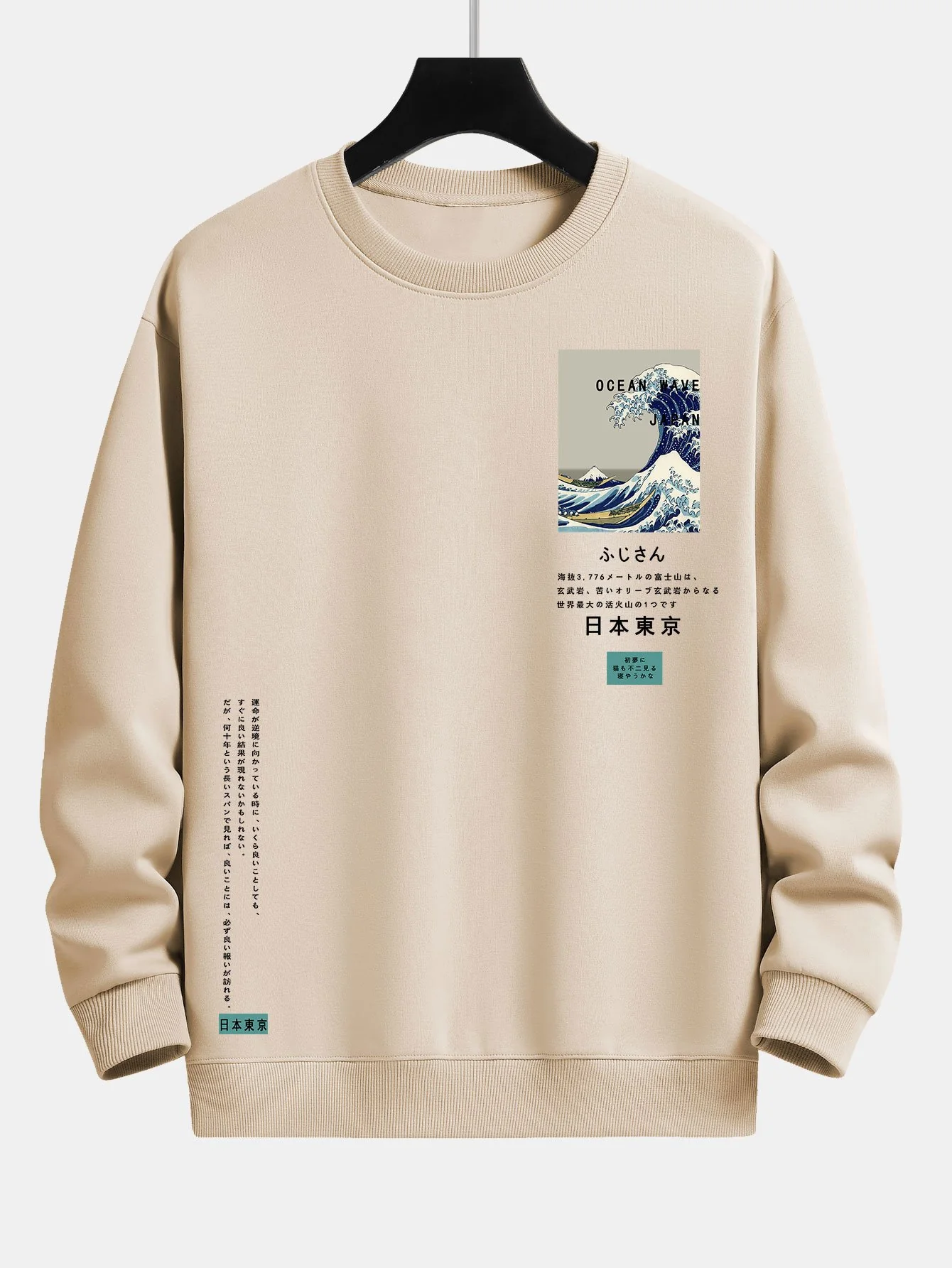 Tokyo Ukiyo-e Druck Relaxed Fit Sweatshirt - Image 3