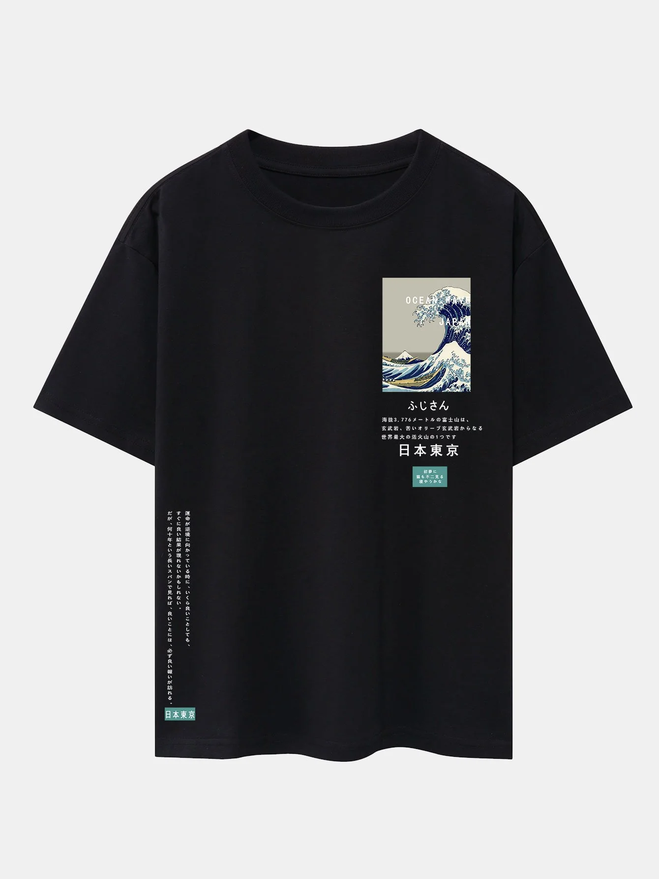 Wellen Tokyo Ukiyo-e Druck Drop Shoulder Oversize T-Shirt - Image 2